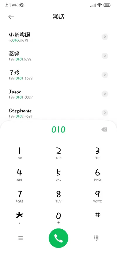 APT干杯可爱颂 - Screenshot 2