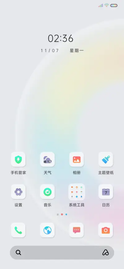 拟态光环 昼夜转换 - Screenshot 3