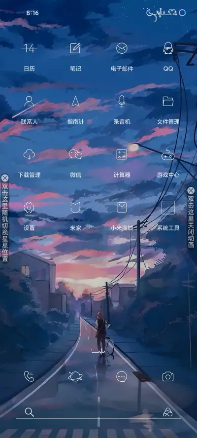 恶搞壁纸模式 - Screenshot 3