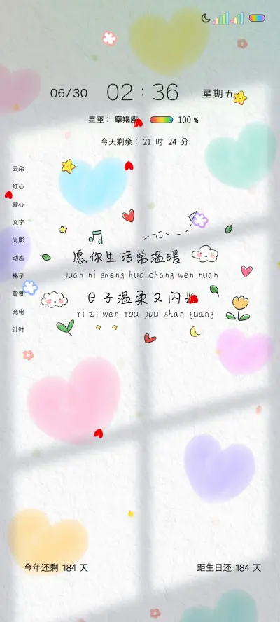 清新励志文字多图 - Screenshot 2