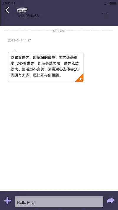 简.魅 - Screenshot 11