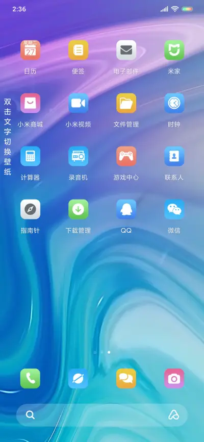 简彩os - Screenshot 7
