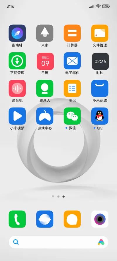 无限OS - Screenshot 3