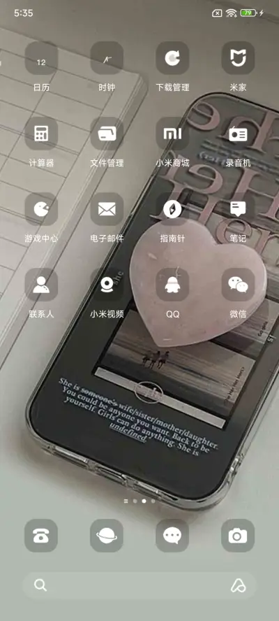 浪漫首发 透明组件 - Screenshot 3