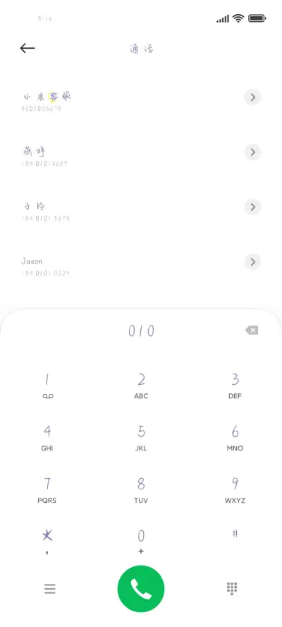 爱与浪漫永不落俗 - Screenshot 1