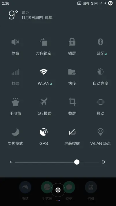 简约黑 - Screenshot 5