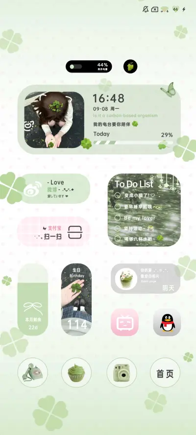 INS绿色小幸运 - Screenshot 3