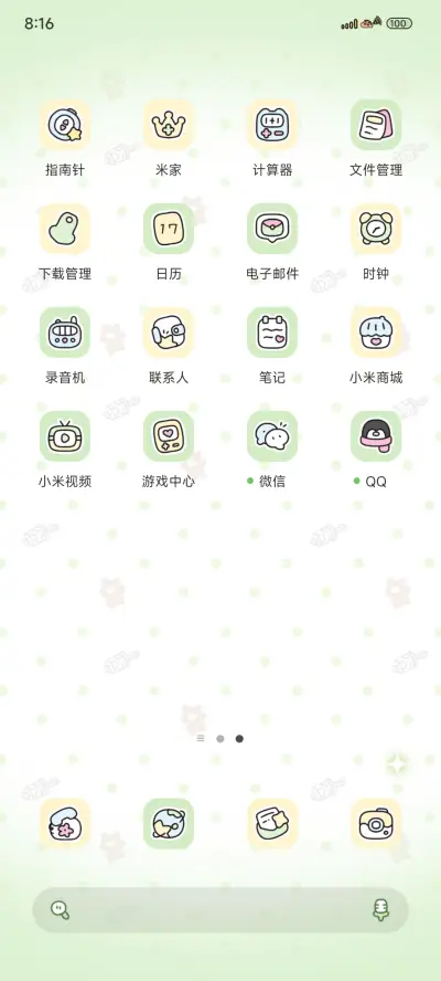 蜡笔小新快乐降临 - Screenshot 3