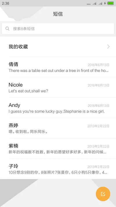 蓝调 - Screenshot 7