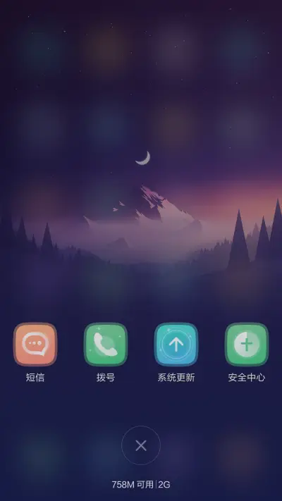 破晓(永久免费+3D重力感应壁纸+最美图标) - Screenshot 9