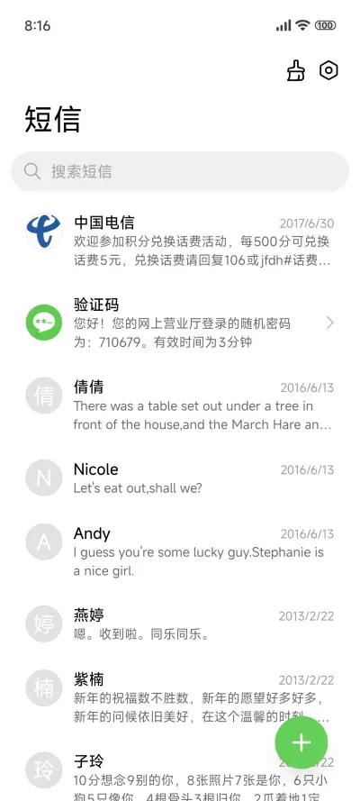 Px 超级澎湃Os系 - Screenshot 7