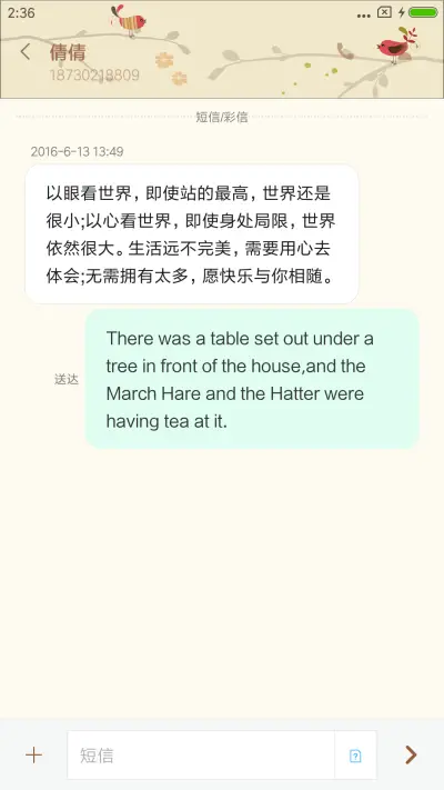 蜗牛与黄鹂鸟 - Screenshot 8