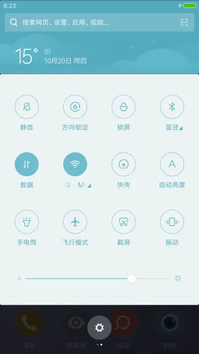 心有多远【自定义文字，应用QQ头像】 - Screenshot 5