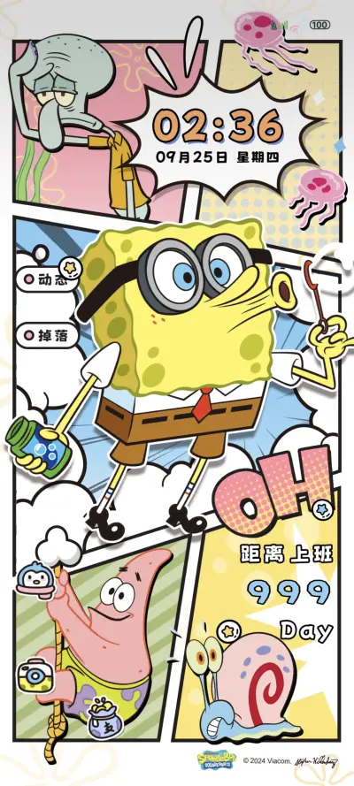 海绵宝宝多彩漫画 - Screenshot 1