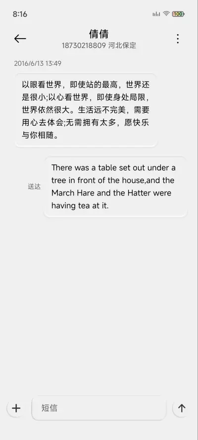 简白 - Screenshot 8