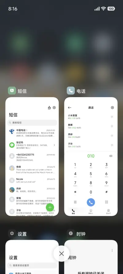 简约灵动AP - Screenshot 4