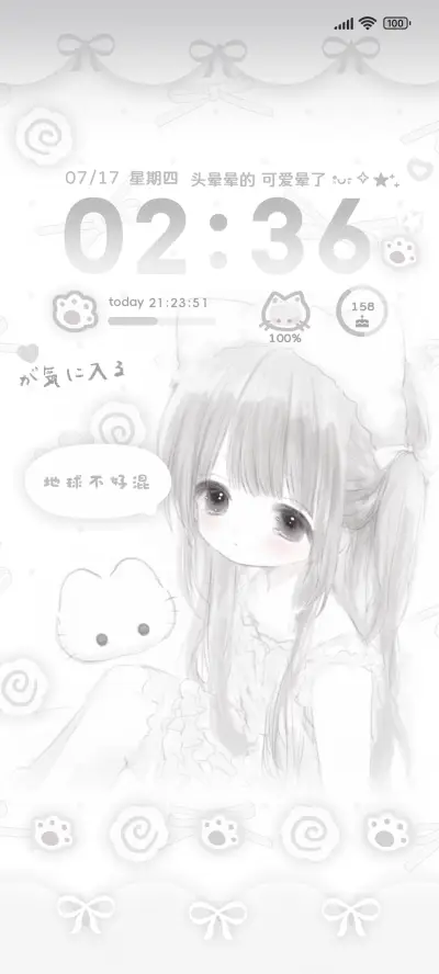 AP26白色也很可爱 - Screenshot 1