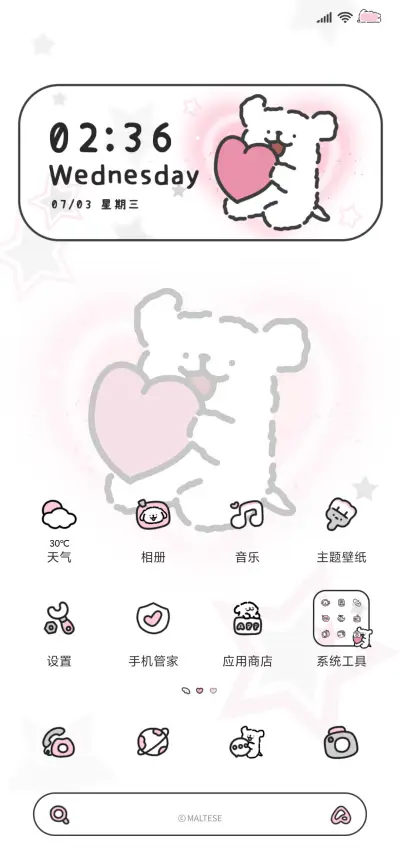 线条小狗 灰粉可爱 - Screenshot 5