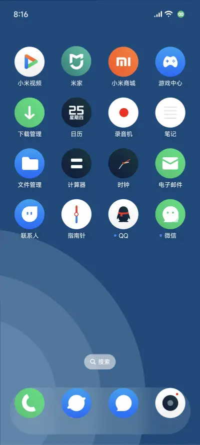 简圆 - Screenshot 4