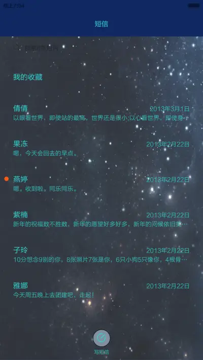 酷炫 - Screenshot 8