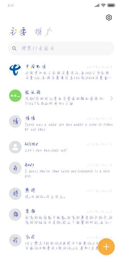 牵你手环游世界 - Screenshot 2