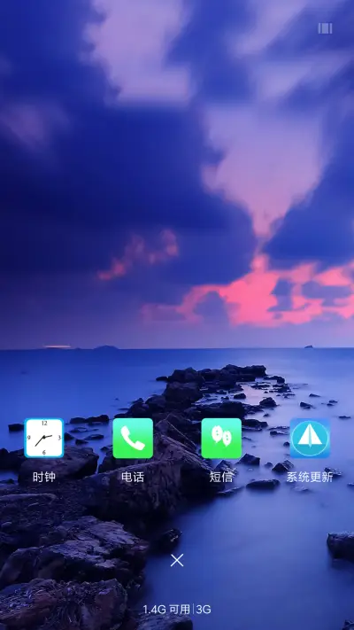碧海蓝天 - Screenshot 4