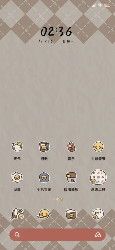 今日好心情格纹贴纸 - Screenshot 4