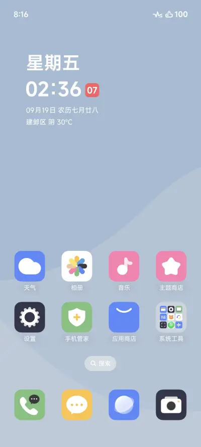 奇妙色彩 - Screenshot 2