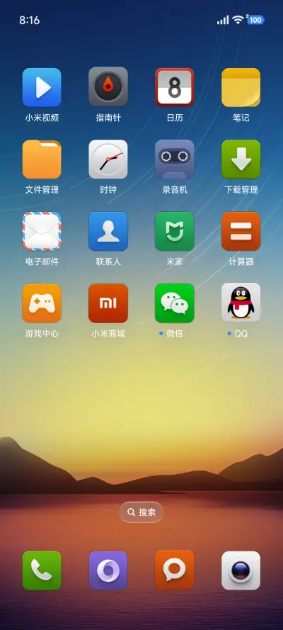 MIUI V5 - Screenshot 3