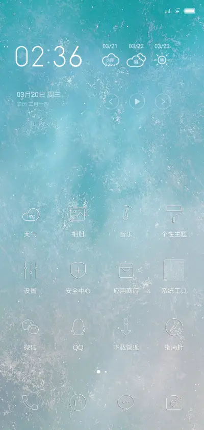 极简变色OS - Screenshot 2