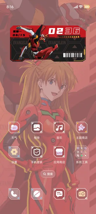 EVA 缘将指引你 - Screenshot 9
