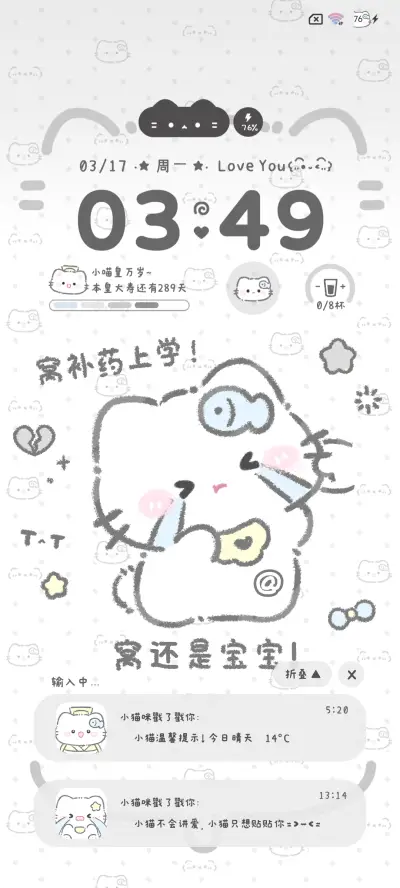 包浆小猫 署名壁纸 - Screenshot 3