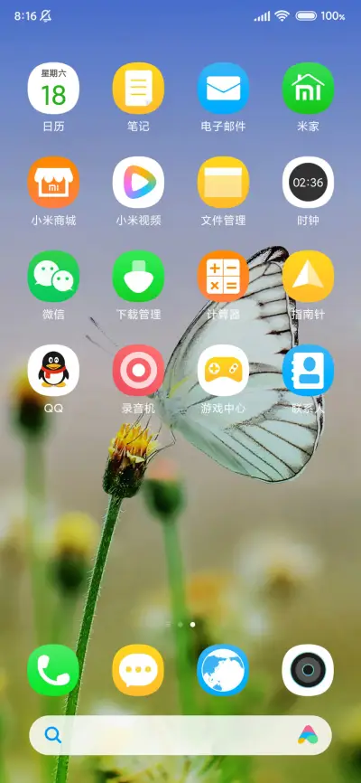 唯美蝶恋花 - Screenshot 3