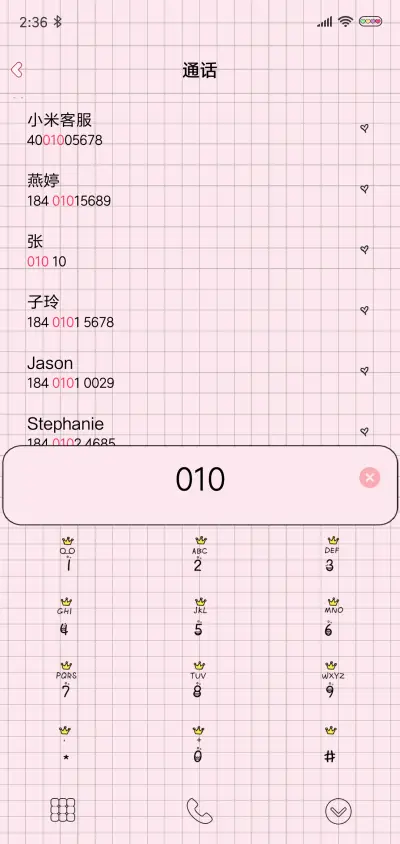 小哥哥小姐姐 - Screenshot 6