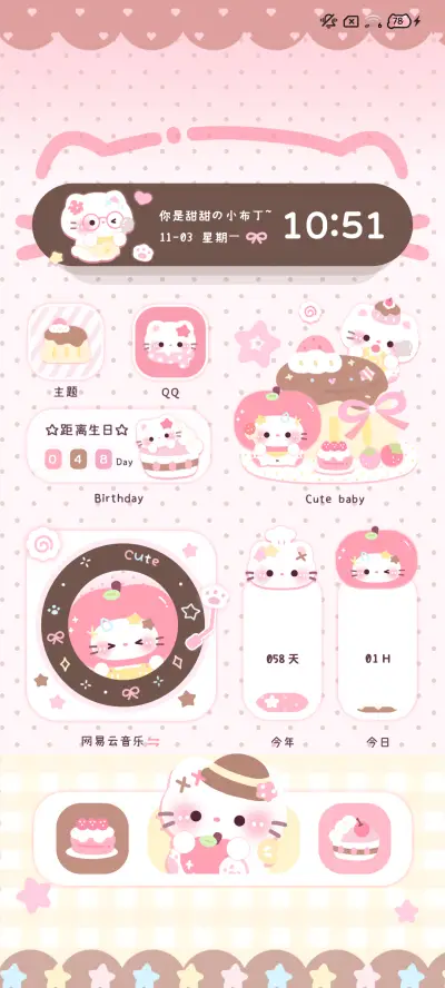 萌宠 草莓焦糖布丁 - Screenshot 4