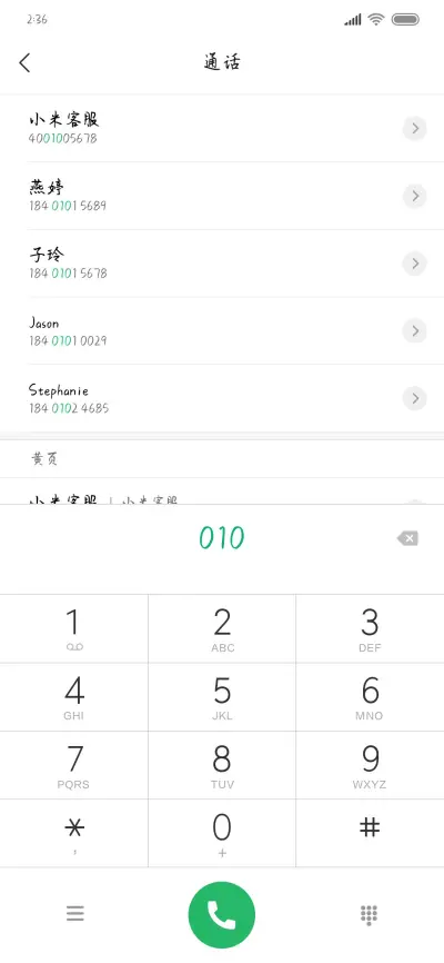 余生请多多指教 - Screenshot 1
