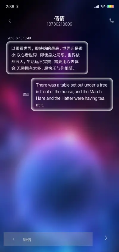 动态 炫彩星海 - Screenshot 8