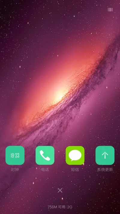 浩瀚的宇宙星空 - Screenshot 4