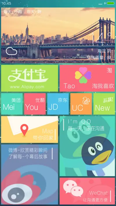 WP【超级锁屏+自由桌面+音乐锁屏】 - Screenshot 6