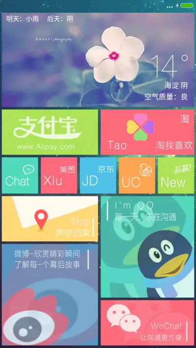 WP【超级锁屏+自由桌面+音乐锁屏】