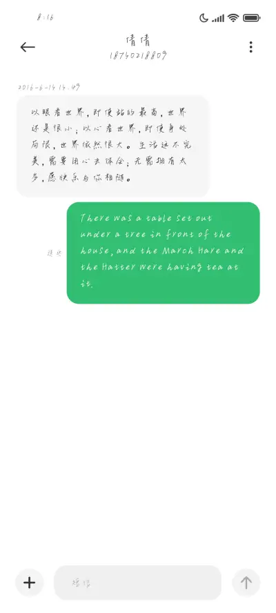 轻狂年少 - Screenshot 4