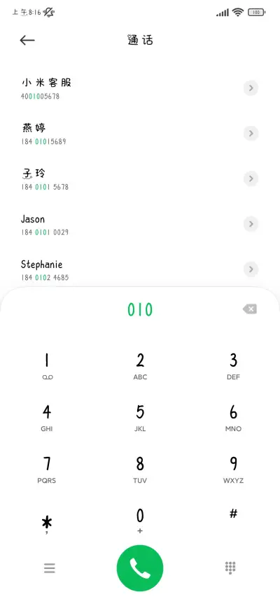 小葱炒鸡蛋 - Screenshot 2