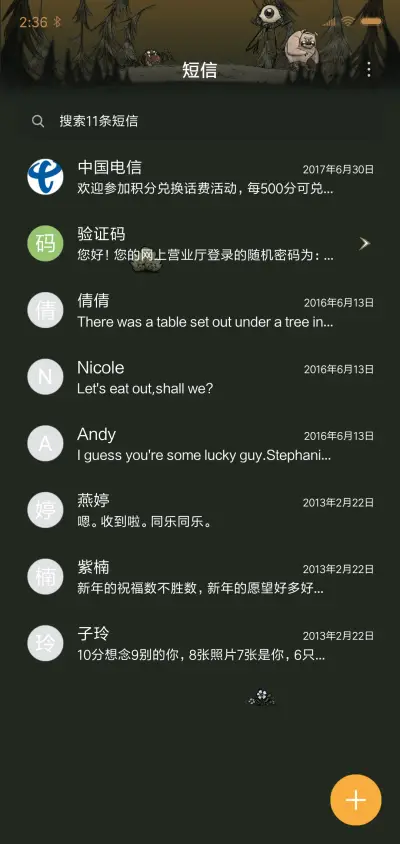 饥荒 - Screenshot 7