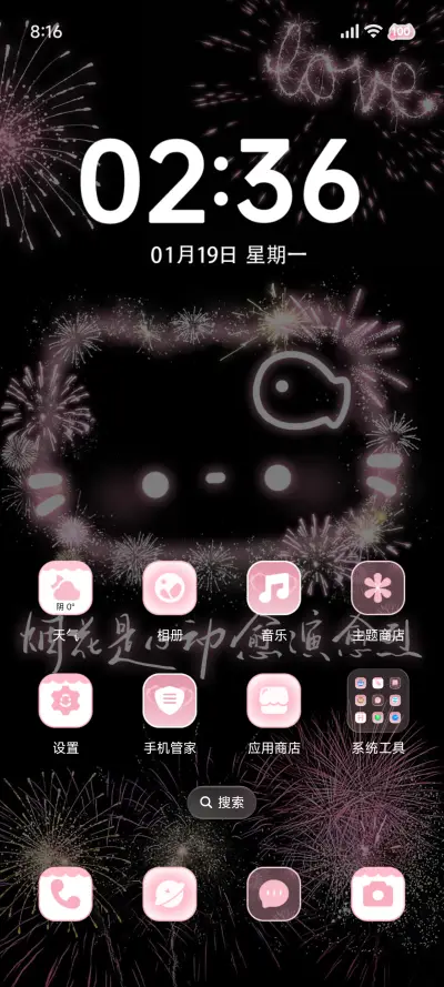 可爱 小猫烟花绚烂 - Screenshot 5