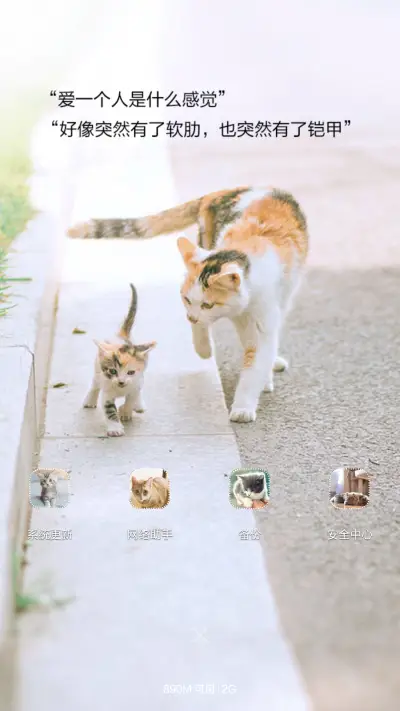 初情似情 - Screenshot 5