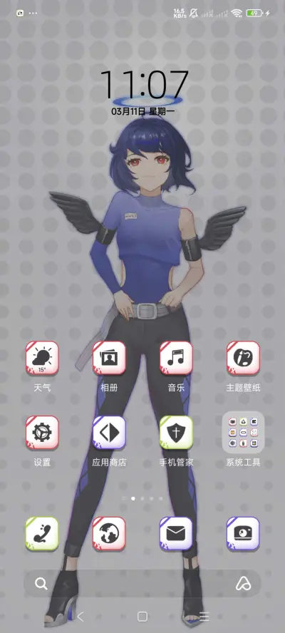 shiny计划 - Screenshot 2