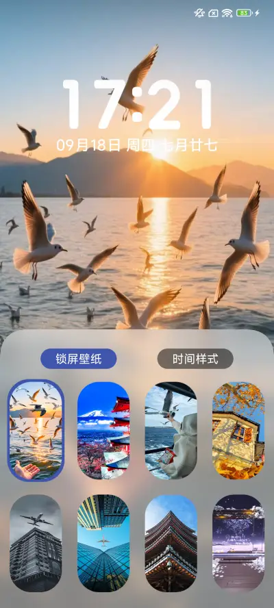 威海澎湃X - Screenshot 2