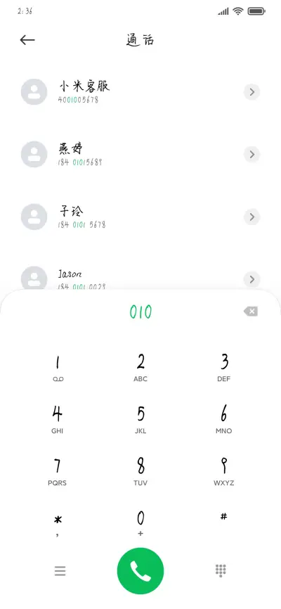放肆的青春呀 - Screenshot 1
