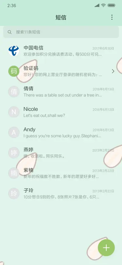 爱玩的小仓鼠 - Screenshot 7