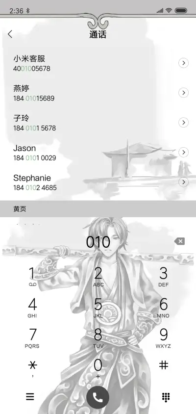 至尊宝情缘 - Screenshot 6